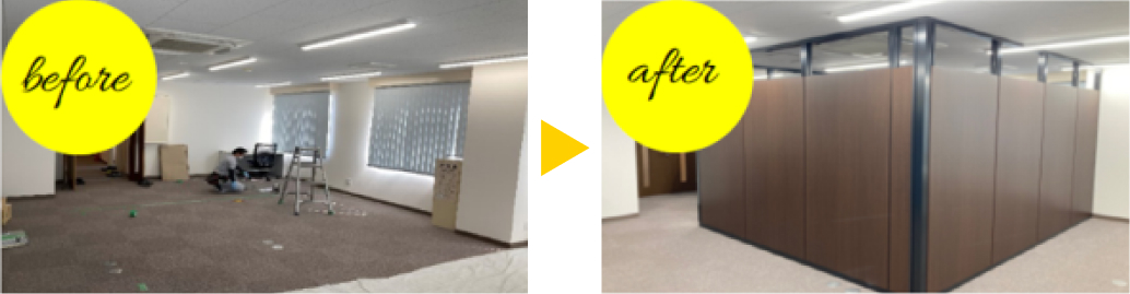 パーテーション工事