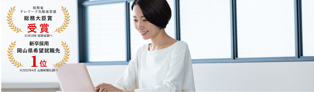 テレワーク環境構築