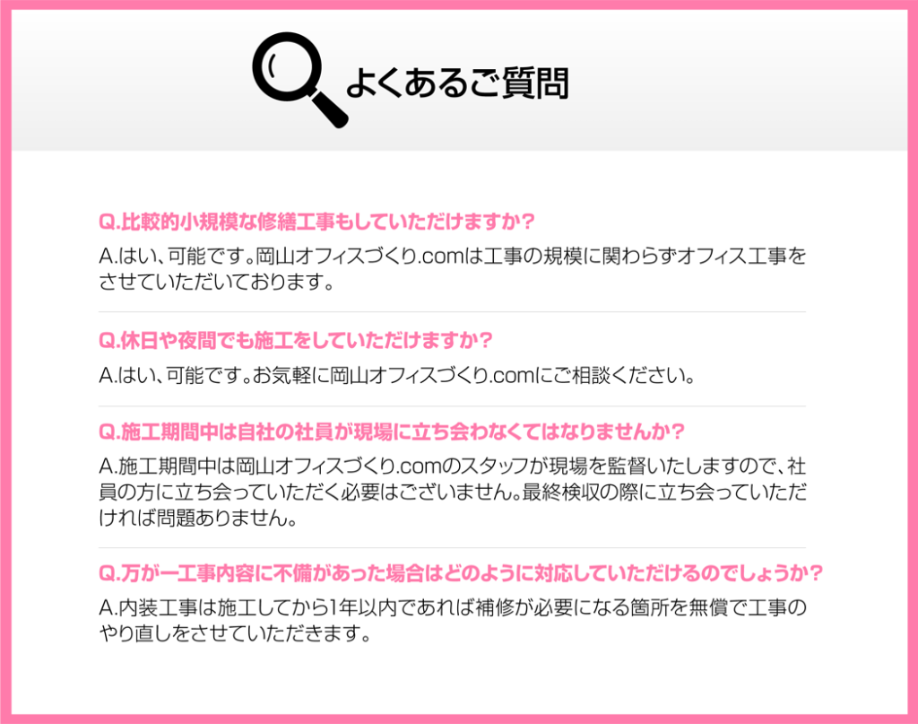 よくある質問