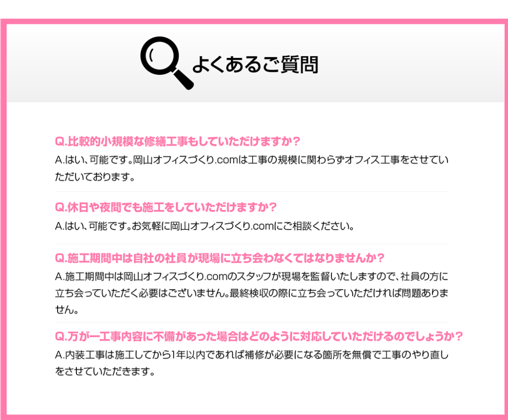 照明工事QA