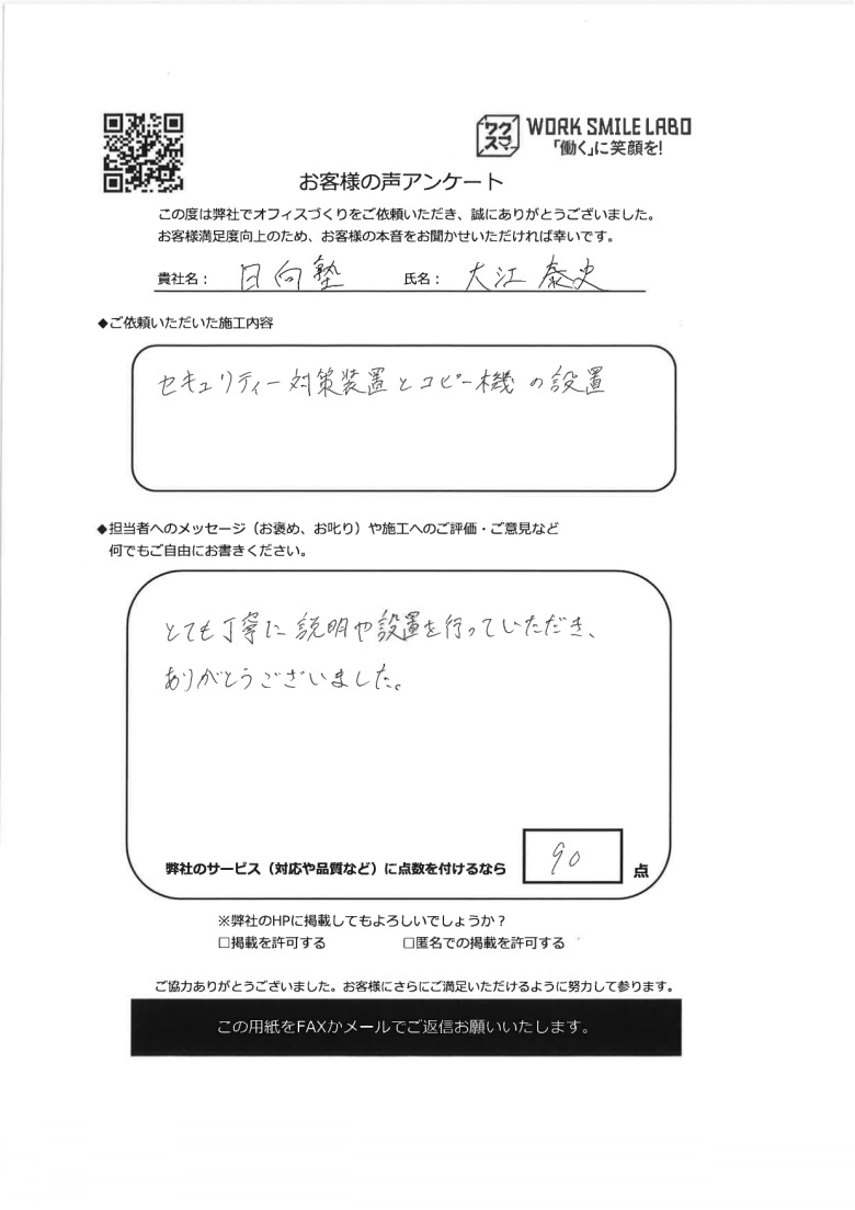 インタビュー画像