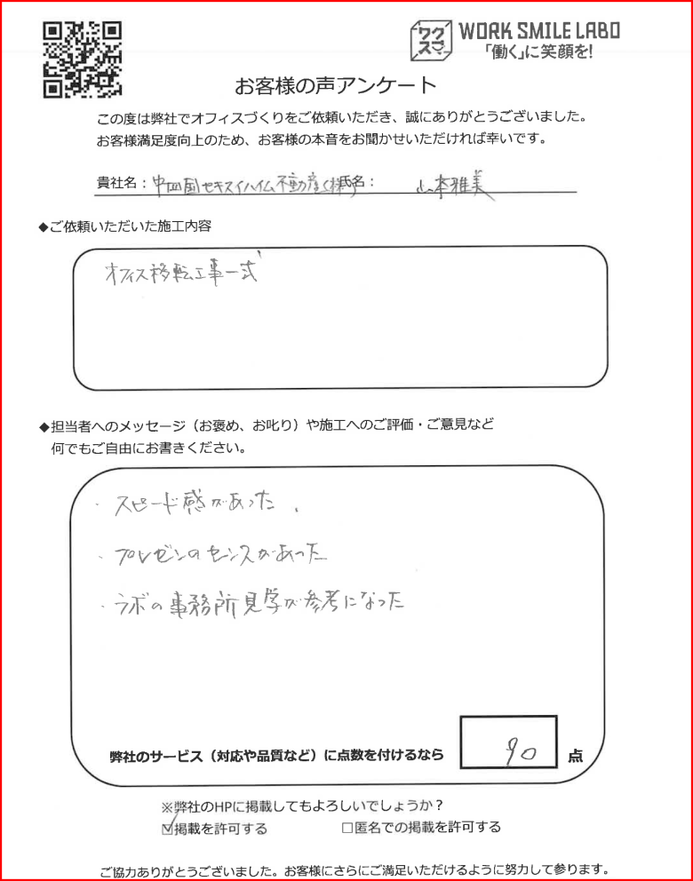 インタビュー画像