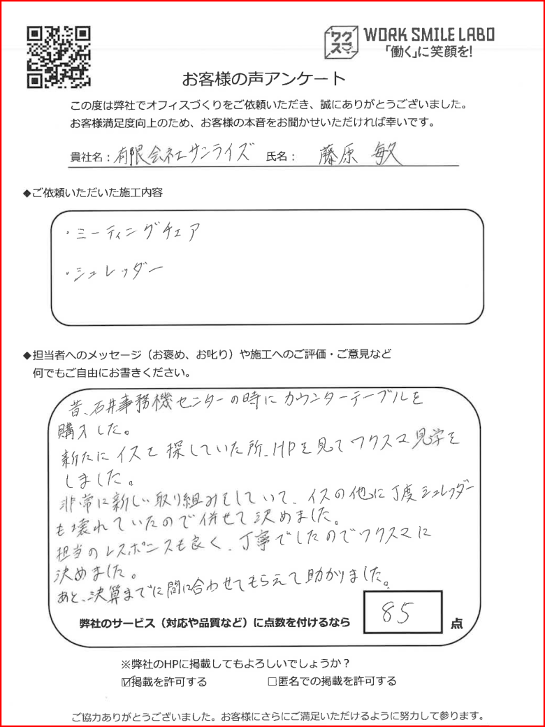 インタビュー画像