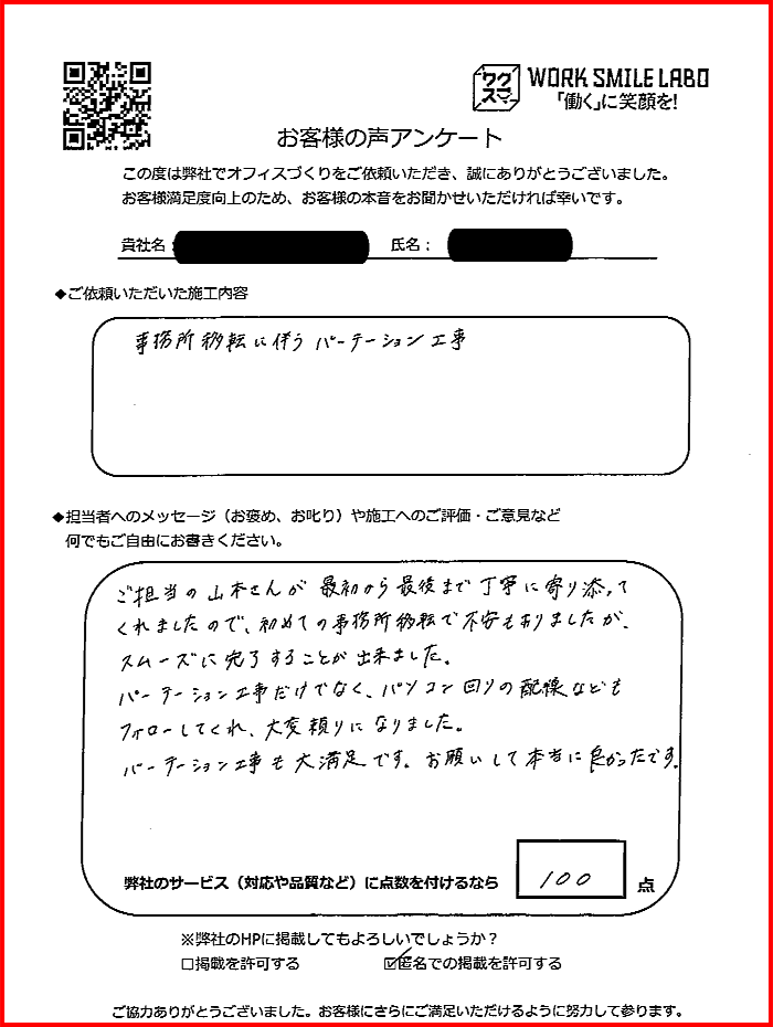 インタビュー画像