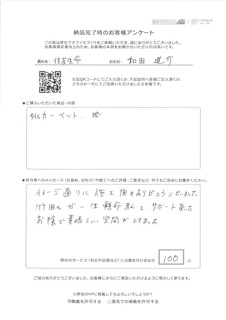 インタビュー画像