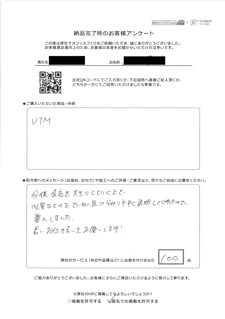 インタビュー画像