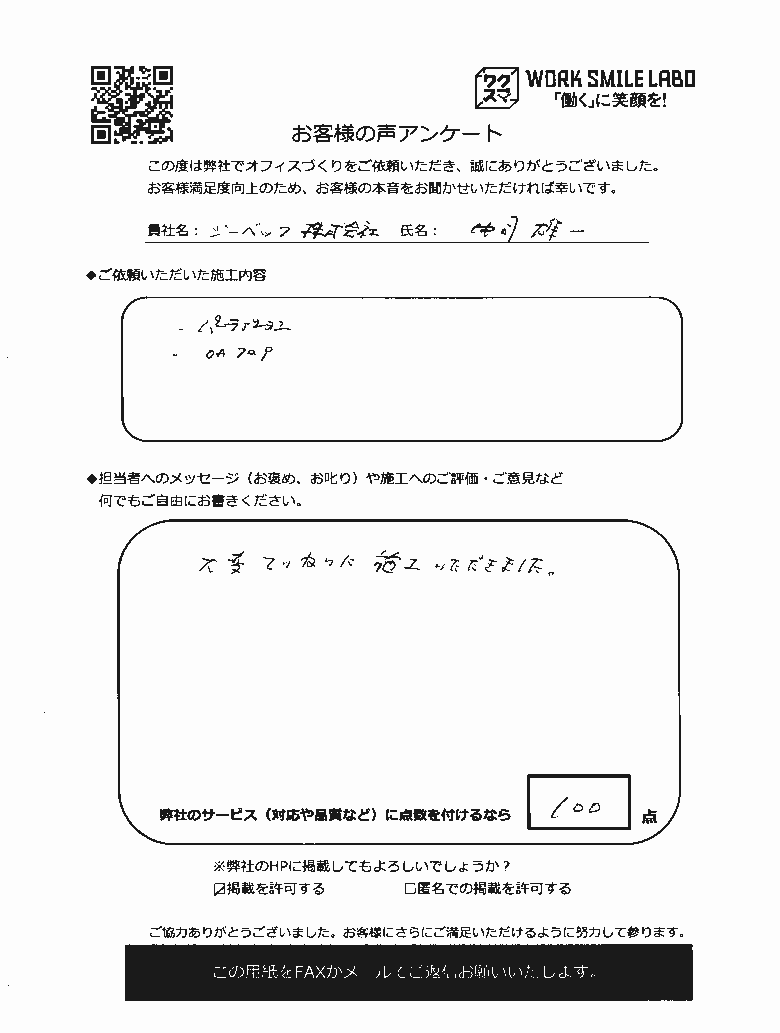 インタビュー画像